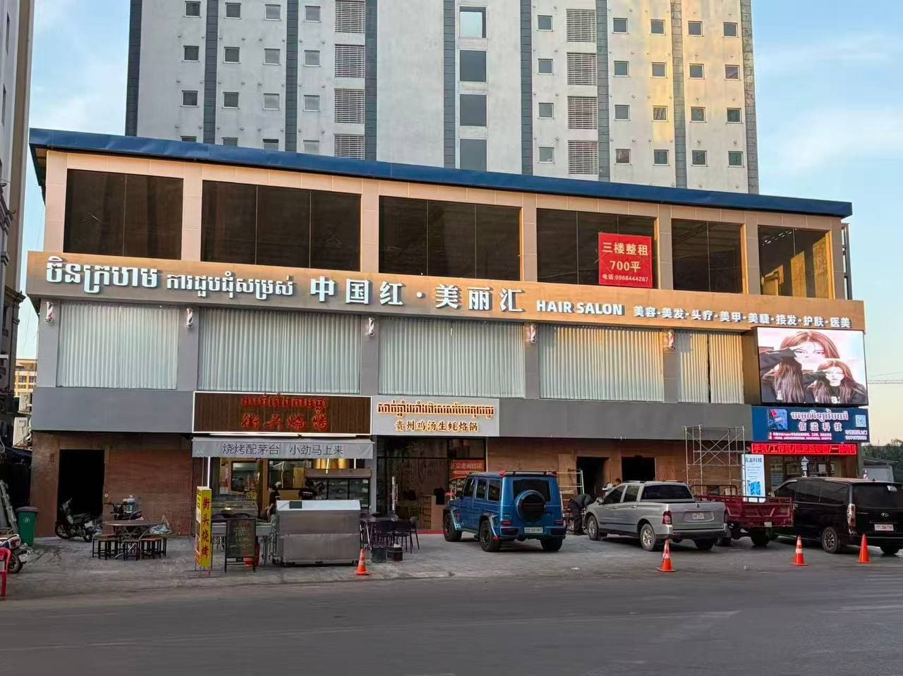 中国红 美丽汇 门店外观